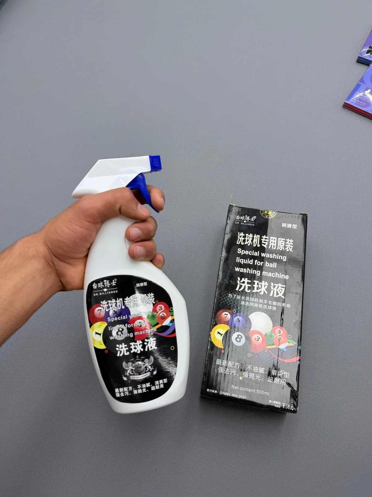 مادة تنضيف طابات ممتازه 2