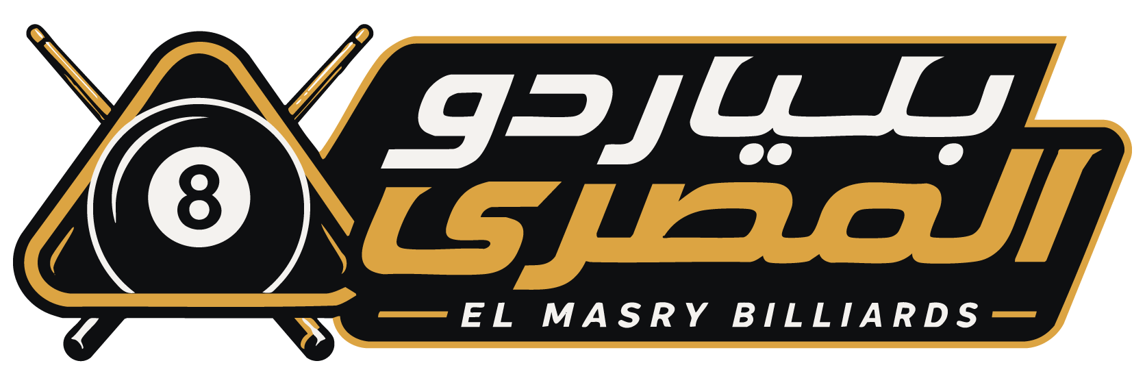 شركه المصري للبلياردو